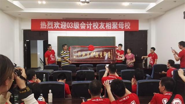 图片1-校友捐赠.jpg